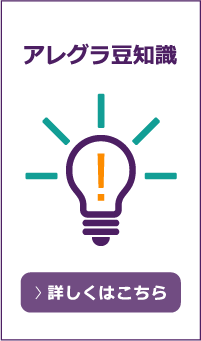 花粉症簡単チェック