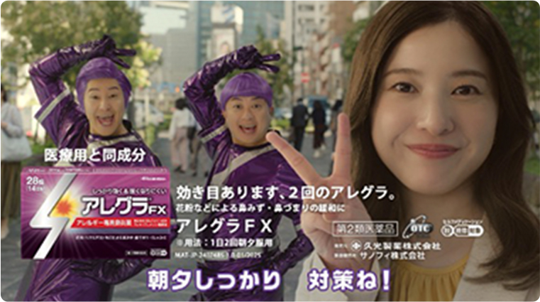 動画：オリジナル6秒動画「おまたせ！アレグラ兄弟」篇