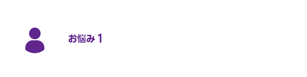 お悩み1 鼻がムズムズ、くしゃみが止まらない・・・これって、カゼ・・・?