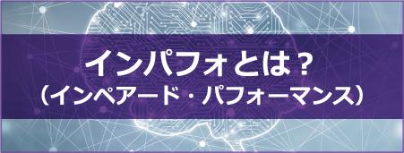 薬を飲むと集中力が低下するのはなぜ？