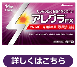 詳しくはこちら