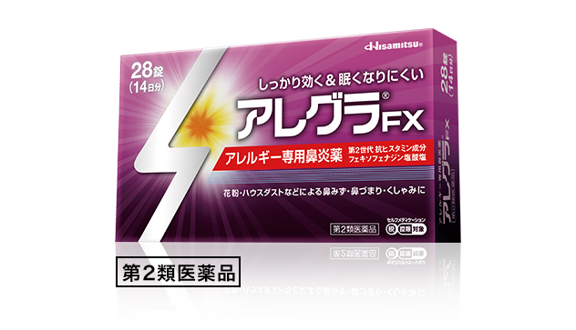 風邪薬 アレグラ こんなにある？「花粉症薬アレグラ」と注意が必要な薬の飲み合わせ