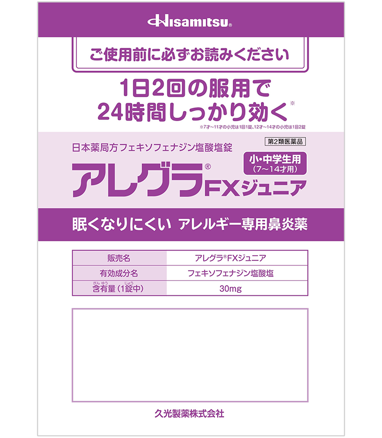 使用者向け情報提供資料の書面